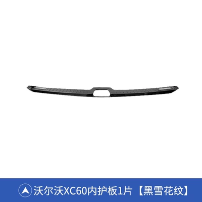 Sill Strips Modified with Stainless: Dekorativ pedal başlıqları - volvo-xc60-black-snowflake-pattern-built-in-rear-guard-1-piece-set