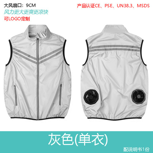Cross-border cooling air conditioning suit with reflective stripes vest outdoor high-temperature work cooling back brace workshop labor protection electric welding suit