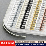 奶油风铝合金C型包边木地板收边条瓷砖收口条卫生间垭口极窄收边