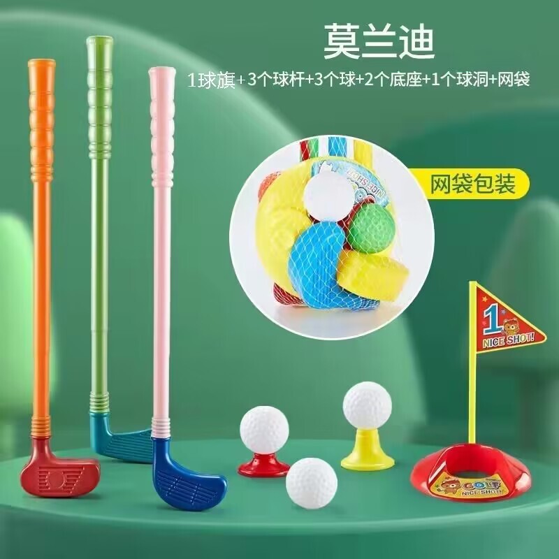 儿童运动玩具高尔夫套装亲子互动室内体育游戏球类球杆跨境货源|undefined