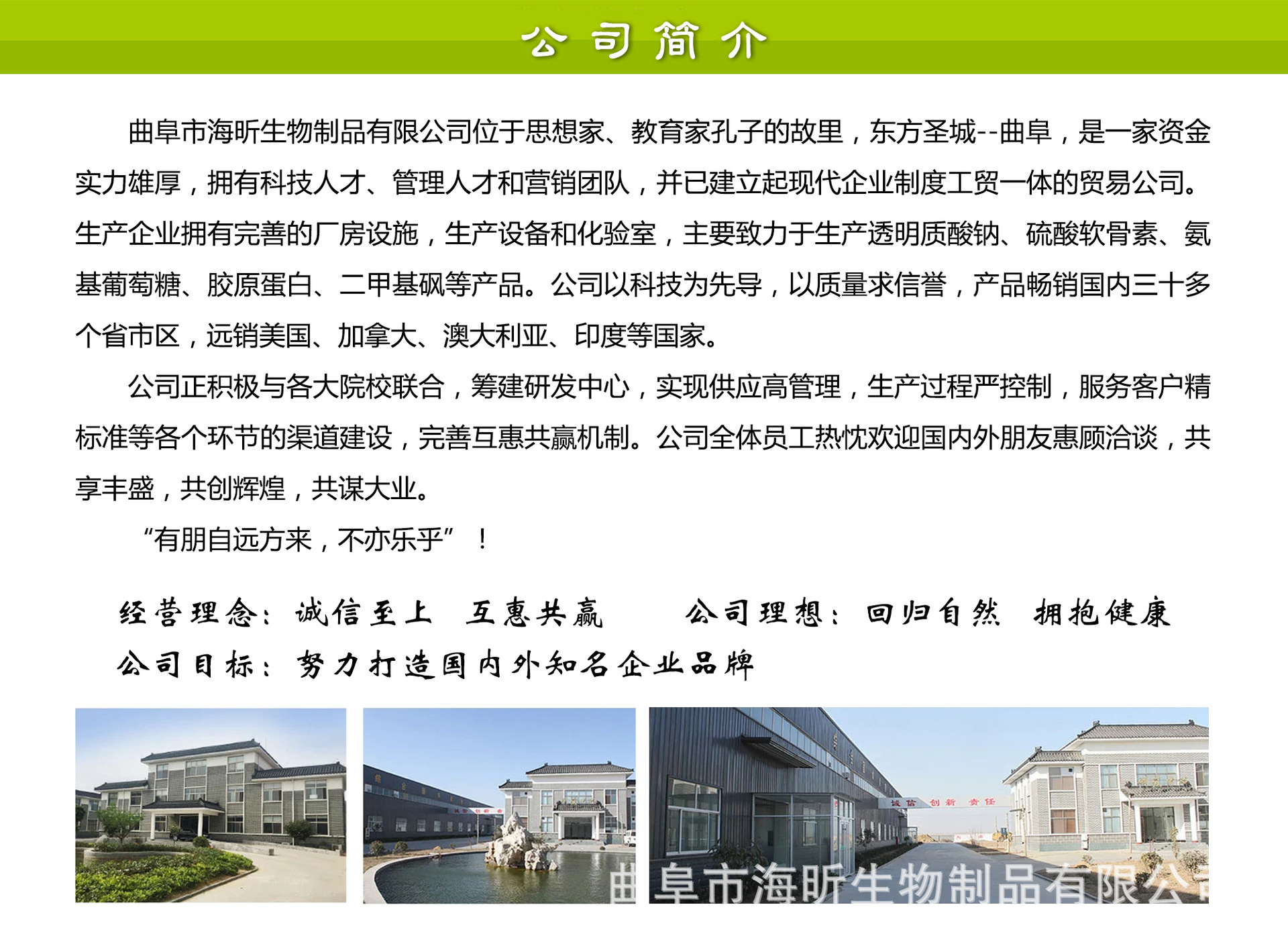 01 公司简介 新 副本.jpg