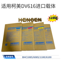 �m�ÿ���DV616�M���d�w1085 6085 C1100 6100ȫ���F�� �@Ӱ��