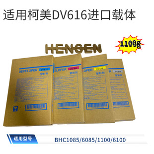 �m�ÿ���DV616�M���d�w1085 6085 C1100 6100ȫ���F�� �@Ӱ��