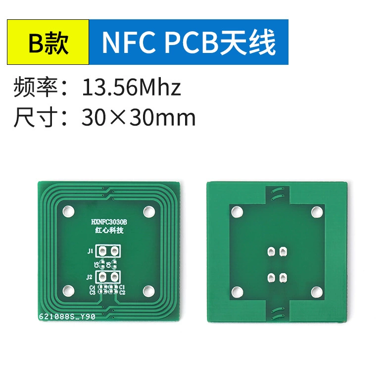 <b>13.56MHZ NFC PCB硬板天线</b>