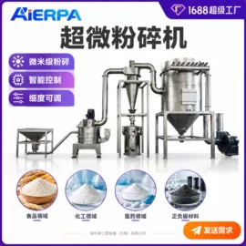 粉碎机;废气处理设备