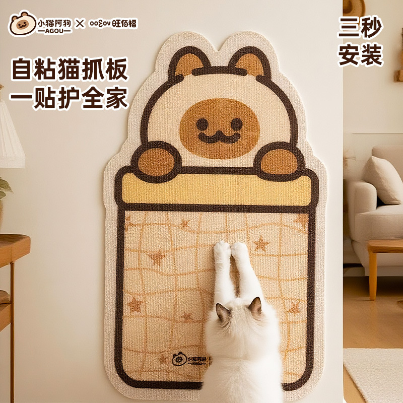 OOWOV旺佰福小猫阿狗暹罗猫抓板贴墙立式耐磨不掉屑防抓沙发保护|undefined