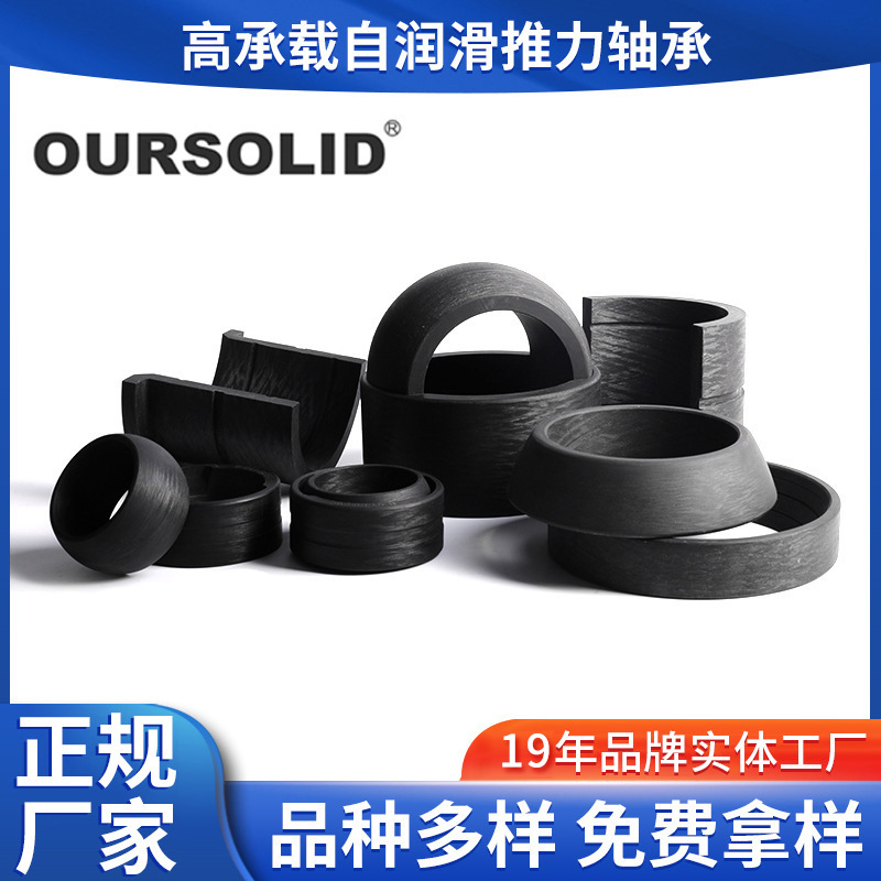 厂家批发高承载自润滑推力轴承免维护轻量化耐磨轴承纤维缠绕轴承