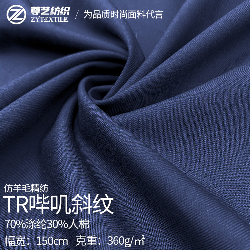 Woolen cloth