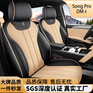 Song Pro üçün dəri oturacaq üzlükləri, bütün fəsillər, tam örtüklü.