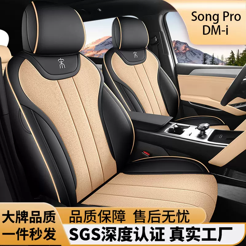 新款专车宋PRO皮座套座垫四季左舵海外右舵座套跨境全包汽车坐垫