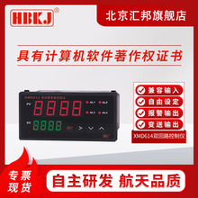 XMD614 XMD616 XMD618 单回路智能控制仪温度压力液位表四个继电