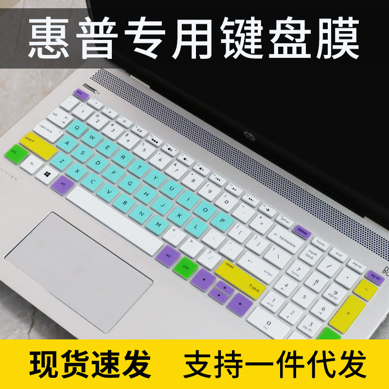 Applicable to 2021 HP star 15 youth keyboard film 15s Laptop PC notebook TPN-I130