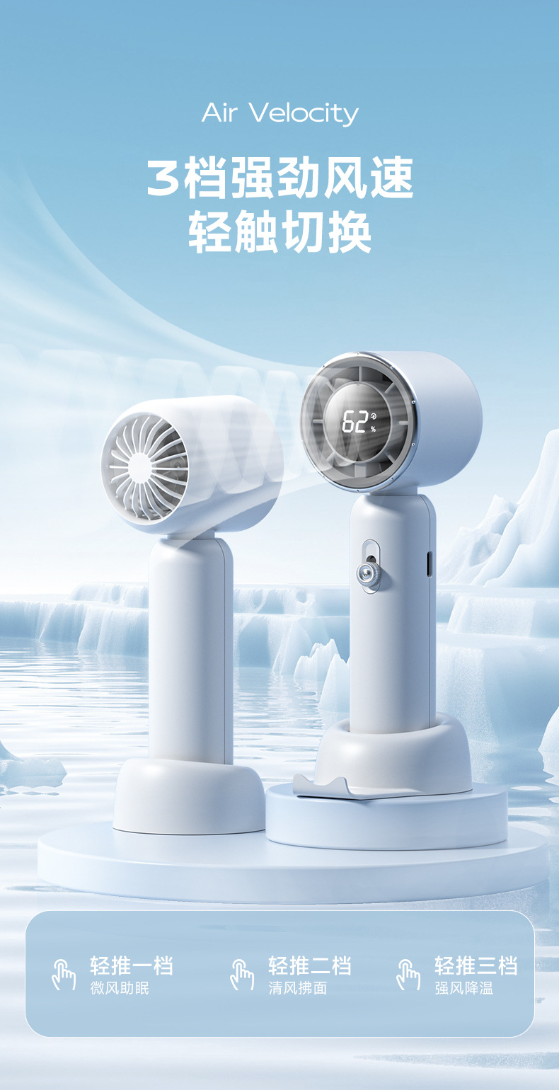 手持风扇详情-1_06