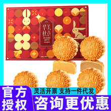 华美月饼礼盒感恩月华韵春晓蛋黄纯白莲蓉多口味混装中秋节发福利