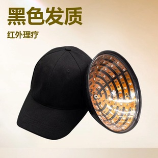 Amazon Hair Cap Infrared Light Hair Care Instrument Control Oil Anti-stripping Nourishing Scalp Red and Blue LED Large Row Light