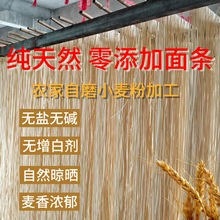 河南农家原味面条挂面0无添加无盐细挂面宽面手老式工挂面干面条