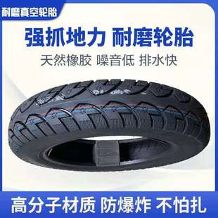 Pedal electric motorcycle /3.00/300/3.50/350-8-10 90/90-12 thickened vacuum tire