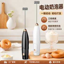 跨境电动打蛋器咖啡奶搅拌捧家用烘焙迷你奶油手持打泡搅拌器批发