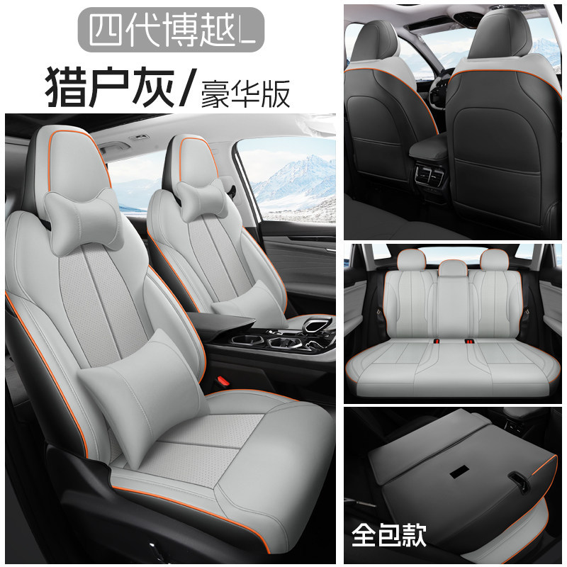 Four Seasons — Geely Modelə uyğun (Original) oturacaq örtükləri - orion-gray-deluxe-edition-rear-row-full-cover-fourth-generation-geely-boyue-l