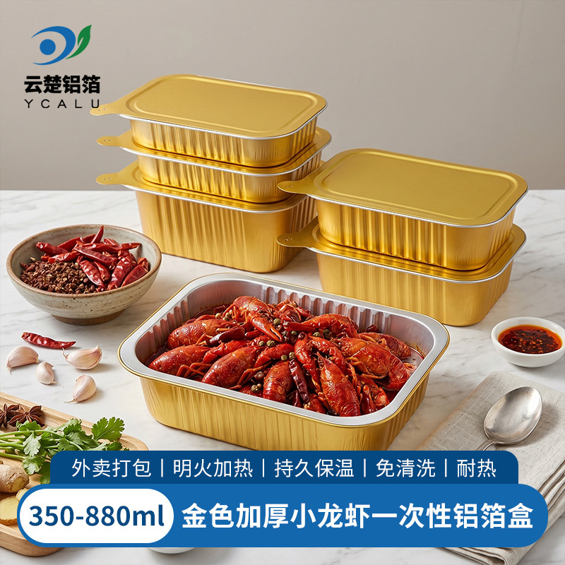 Thickened Rectangular Tin Foil Box, Disposable Food-Grade Aluminum Foil Box, Hot Pot Crayfish Takeaway Tin Foil Packaging Lunch Box