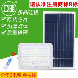 Yaming Led Solar Floodlight 60 Watts 120 Watts 200 Watts Floodlight Genuine Outdoor Waterproof Projection Light