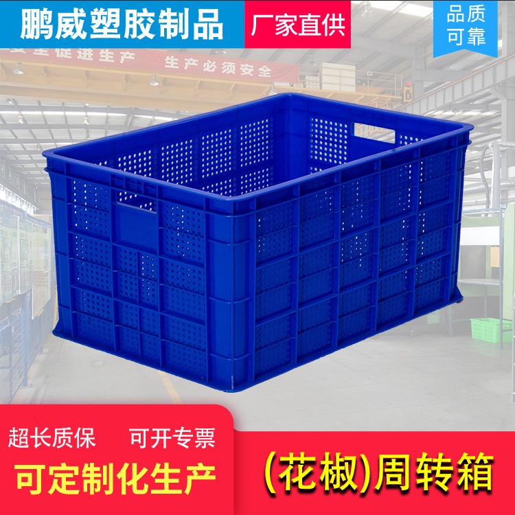 广元市汉源市 花椒筐 可堆式周转筐  成都周边 工厂批发 源头厂家