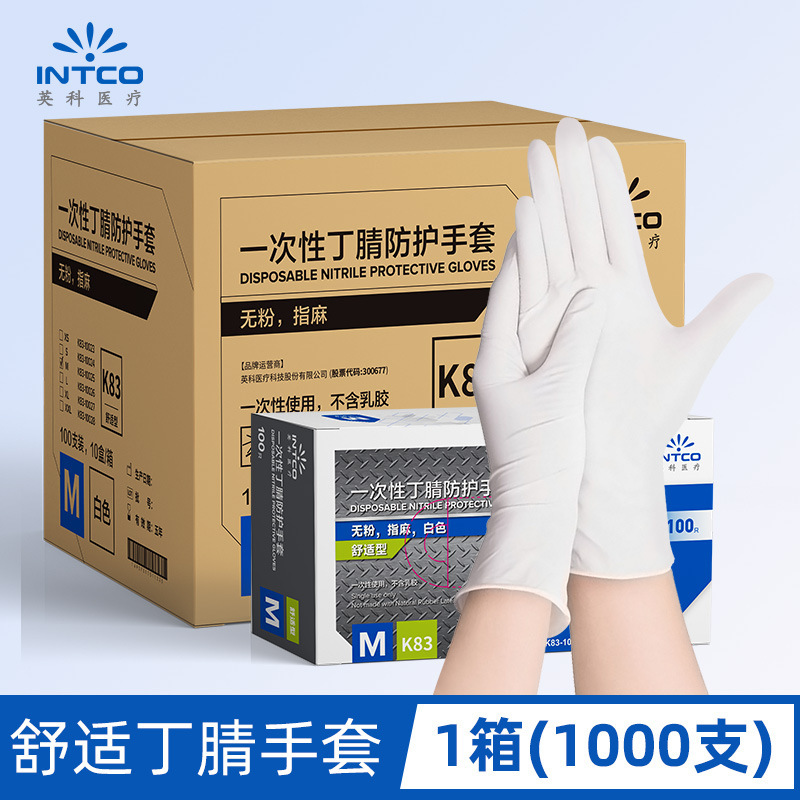 Ingke caja de 10 cajas guantes de caucho de nitrilo al por mayor alimentos desechables limpieza doméstica guantes de nitrilo image 8
