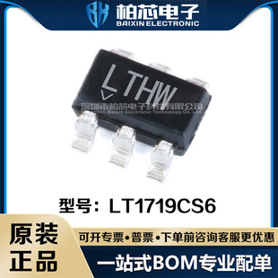 LT1719CS6#TRMPBF LT1719CS6 �zӡLTHW ���bSOT23-6 ԭ�b��Ʒ�F؛