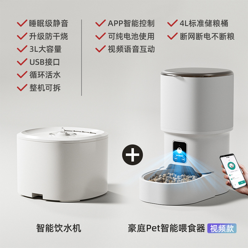 Alimentador automático inteligente para mascotas 4L gran capacidad HD video interactivo para gatos alimentador automático para mascotas