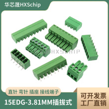 15EDG 3.81mm插拔式接线端子 KF2EDG 2p3p4p5P6P8p-16P直针弯针