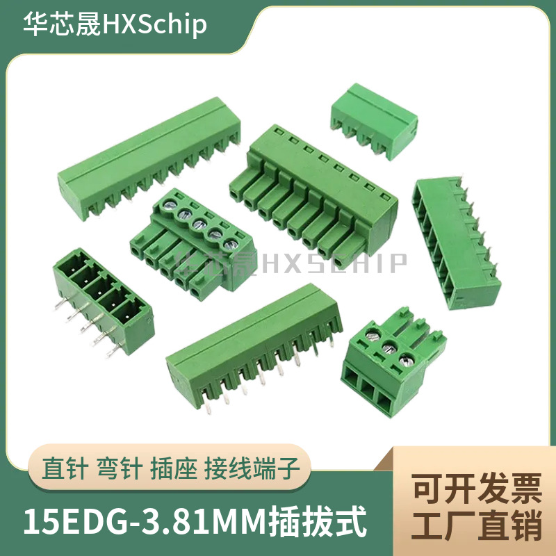 15EDG 3.81mm插拔式接线端子 KF2EDG 2p3p4p5P6P8p-16P直针弯针