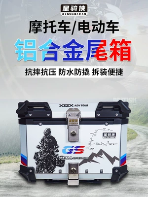 Motorcycle trunk — Calf Battery Electric Vehicle