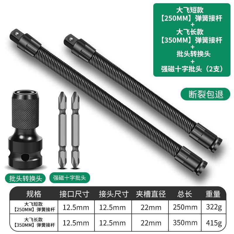 Llave eléctrica universal varilla de conexión suave alargada conector universal eje flexible cabeza de conversión manga 1 / 2 gran elástica
