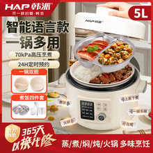 多功能大容量家用一锅多格鸳鸯陶瓷釉不粘内胆智能预约电压力锅