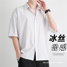 高级感冰丝短袖衬衫男士夏季薄款痞帅宽松便宜五分袖白色衬衣批发