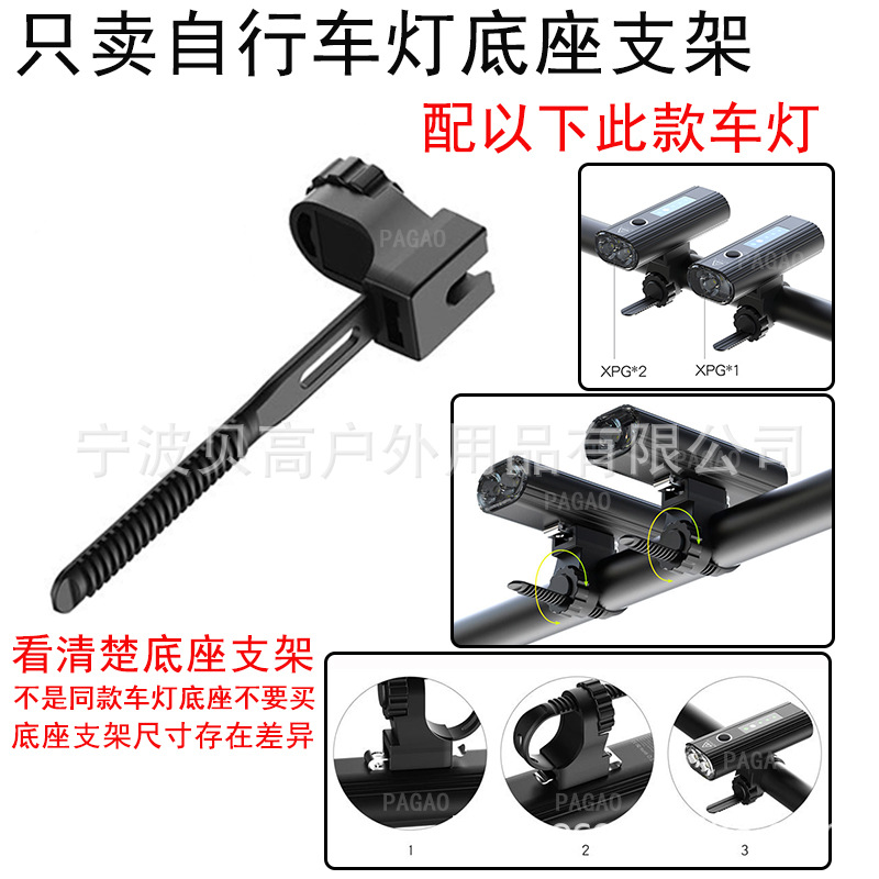 PG-0227/базовый кронштейн