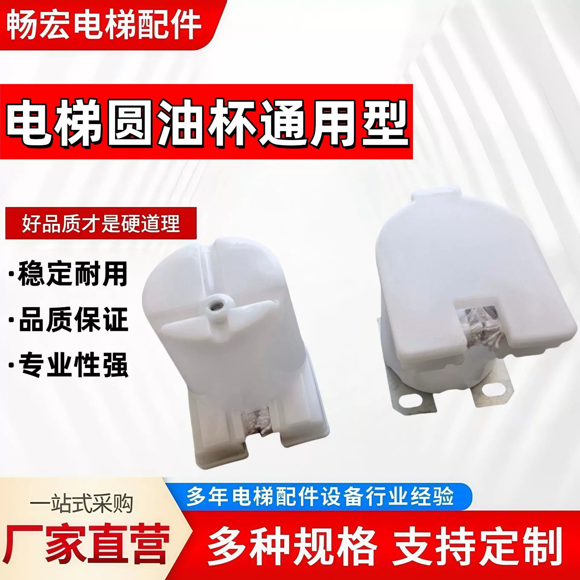 电梯油杯新型圆棉线毛线油盒适用三菱通力配件厂家新型实用