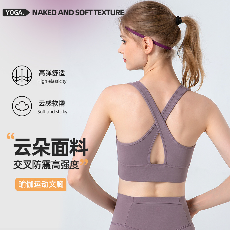 Autumn and Winter New Cloud-Like High-Intensity Sports Bra for Women Running Shock-Proof Cross-Back Yoga Vest Fitness Intimates