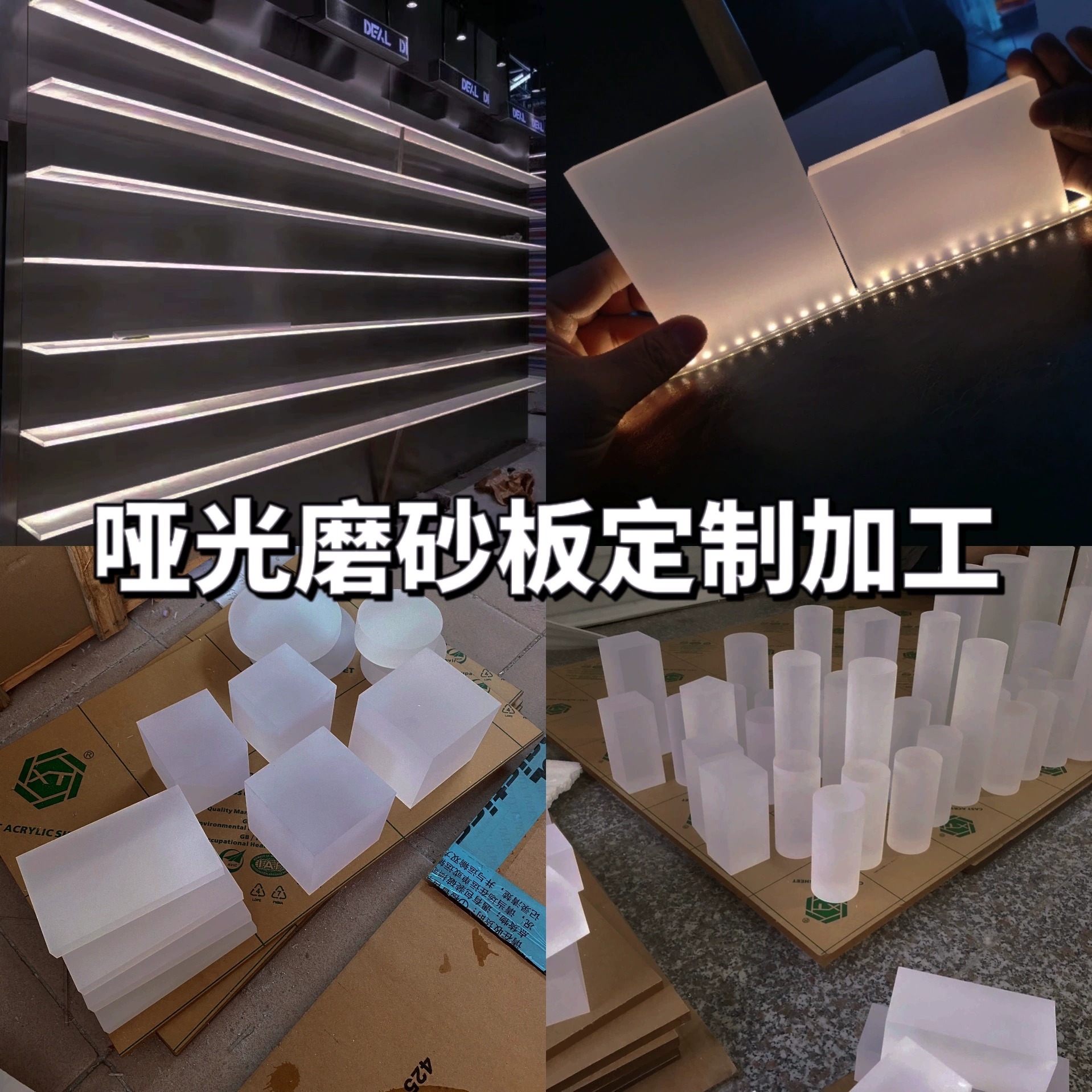 ly亚克力发光层板有机玻璃展柜透光柜磨砂导光隔板uv印刷加工