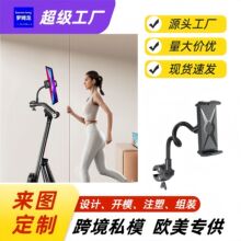 平板电脑直播支架通用手机舞台跑步机户外露营家居万向调节加长杆
