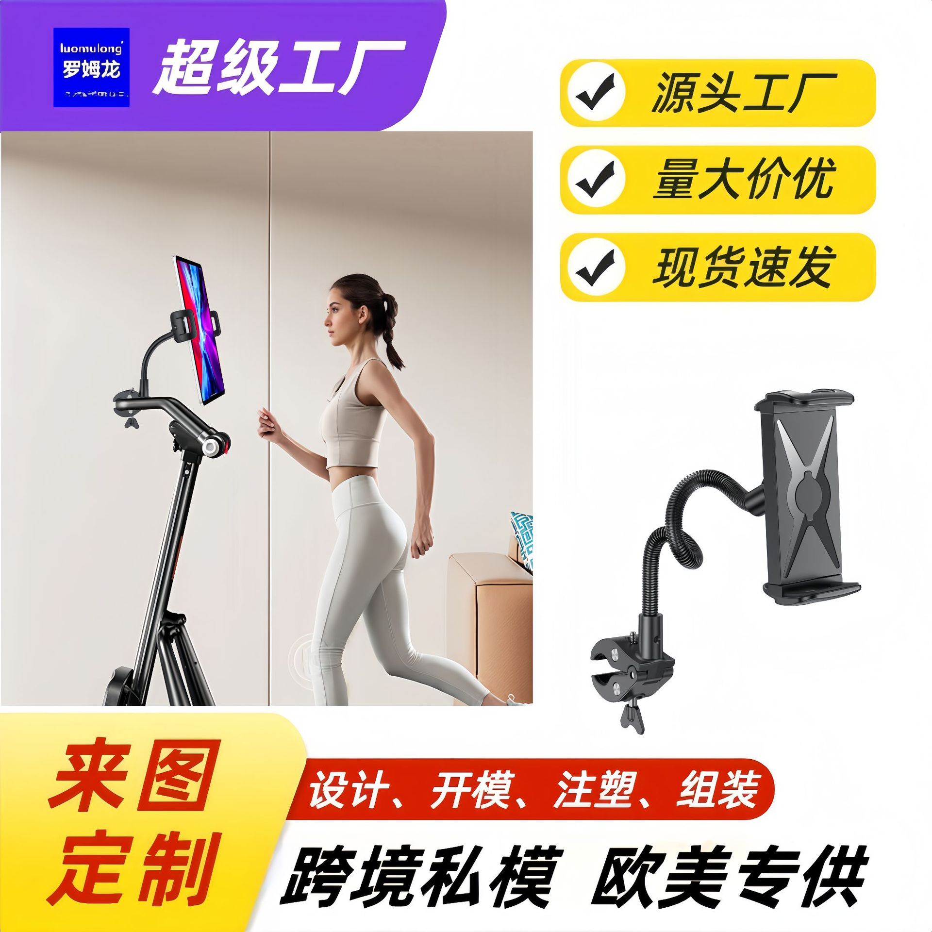 平板电脑直播支架通用手机舞台跑步机户外露营家居万向调节加长杆