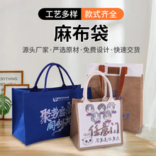 麻布袋定制logo亚麻手提袋麻袋环保购物袋饭盒包棉麻袋子黄麻帆布
