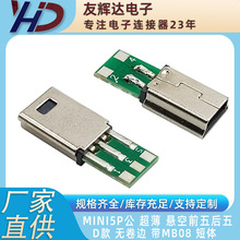 Mini 5P�� ���� �ҿ� ǰ����� ���w D�� �o��߅ ���� MB08usb