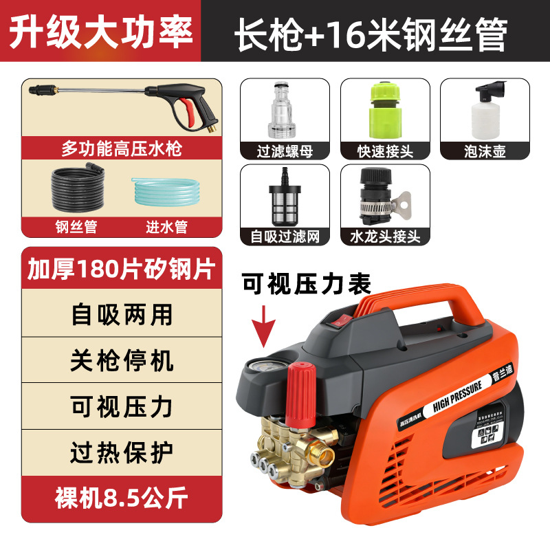 Shuǐbèng – Car washing machine Washer 220V Portable - 16m-steel-wire-hose-adjustable-washer-long-nozzle