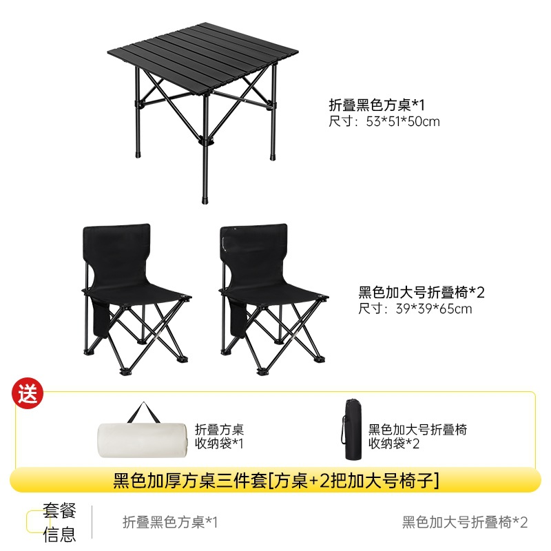 블랙 [사각형 테이블 + 대형 의자 2개]에는 두꺼운 수납 가방이 함께 제공됩니다.