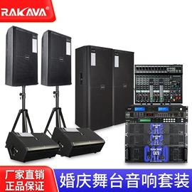 专业音响;专业话筒