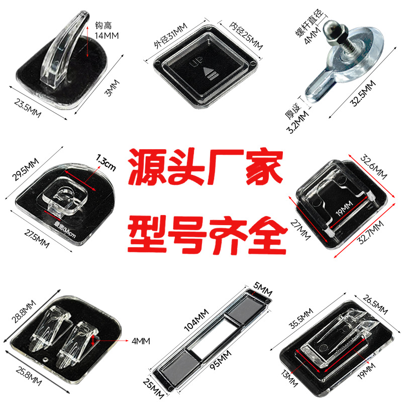 无痕贴片免钉贴粘钩墙壁置物架配件门后浴室免打孔挂钩配件定制