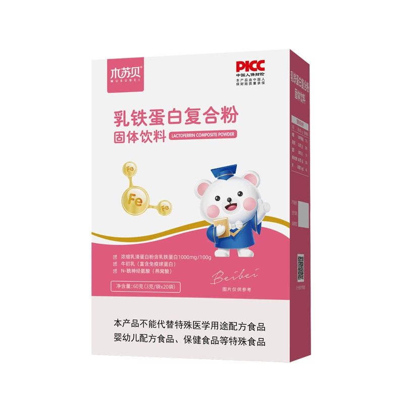 Musabe лактоферрин детская сыворотка композитный порошок протеиновый детский иммуноглобулин 3 г * 20 пакетиков