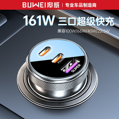 Car charger three-port fast charging adapter with cigarette lighter, supports one-docking-three, compatible with Apple, Huawei, Xiaomi, 236W