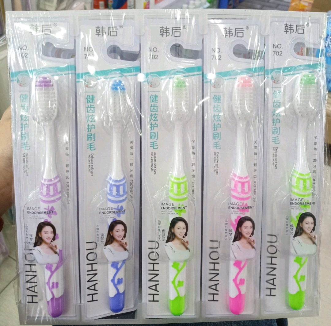 한호 702 칫솔